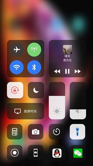 控制中心最新版2