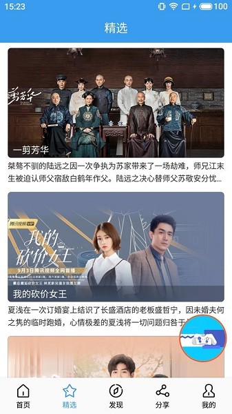 魚漁影視apk1