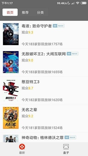 電影盒子app官方最新版0
