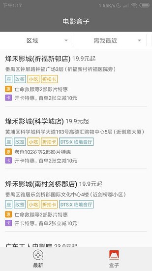 電影盒子app官方最新版1
