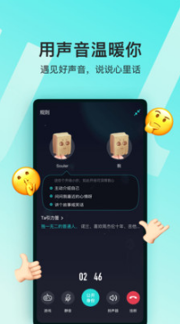 Soul交友軟件 安卓版v3.100.12