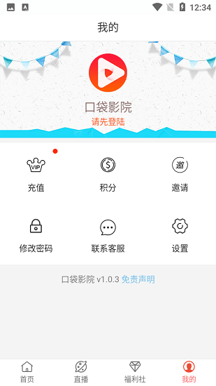 口袋影院最新免費20210