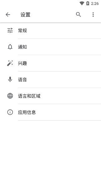谷歌應用程序引擎2