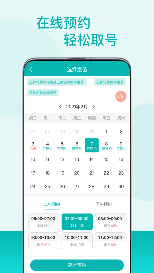 粵苗 安卓版v1.8.301