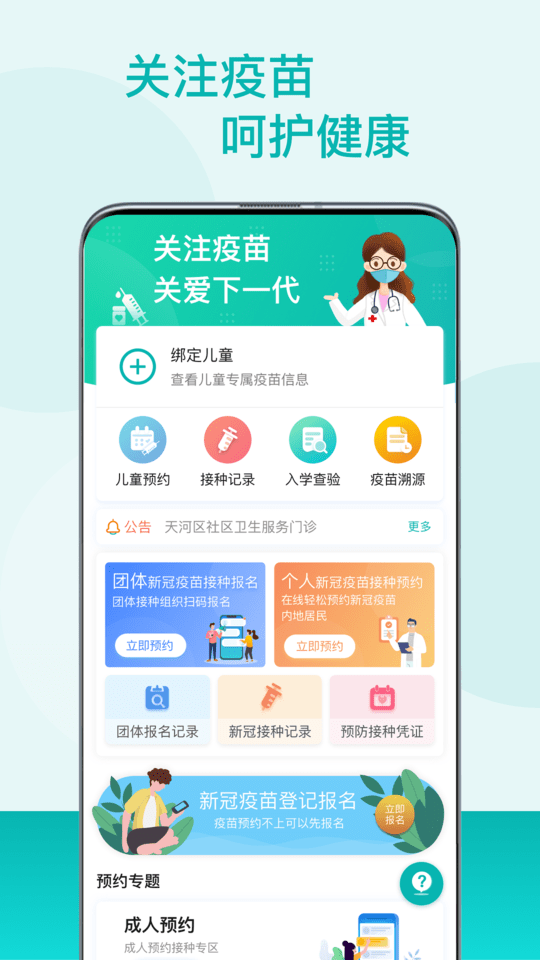粵苗 安卓版v1.8.302