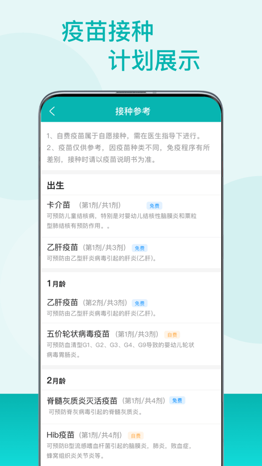 粵苗 安卓版v1.8.303
