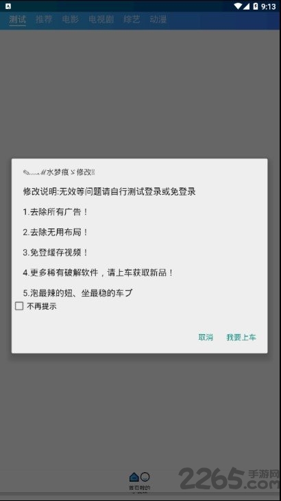 新影視APP 官方安卓版0