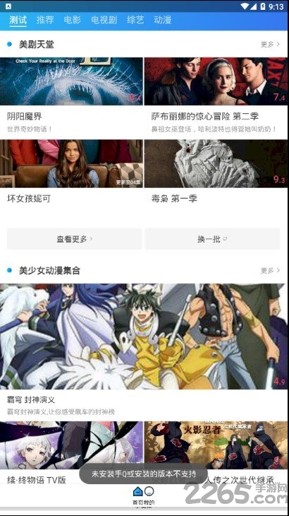 新影視APP 官方安卓版1