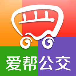愛幫公交 官方版v5.6.2