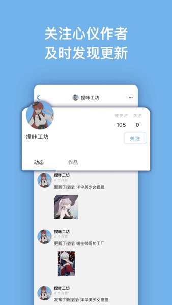 捏咔最新版2024(捏人創作分享平臺)2