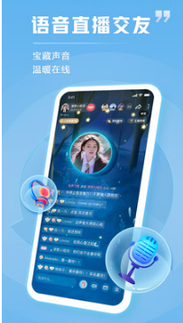 TT語音語音軟件 手機版v5.5.153