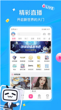 嗶哩嗶哩手機版 v6.43.0安卓版3