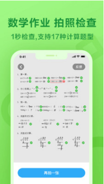 一起作業學生端 官網v3.7.1.22472