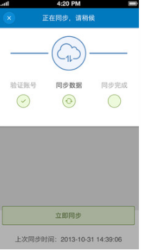 財(cái)智家庭理財(cái)(財(cái)智快賬) 手機(jī)版v1.5.64