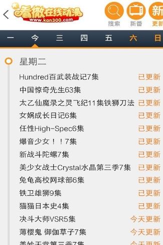 看撒動漫網手機版 安卓版v3.02