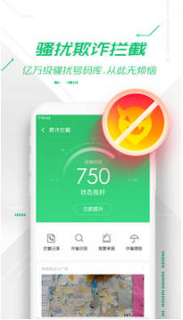 306安全衛士APP 安卓版v8.8.82