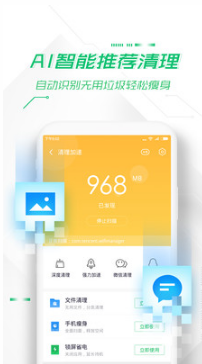 306安全衛士APP 安卓版v8.8.83