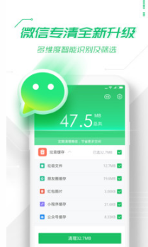 306安全衛士APP 安卓版v8.8.84
