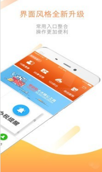 新疆稅友軟件 v2.0.0安卓版1