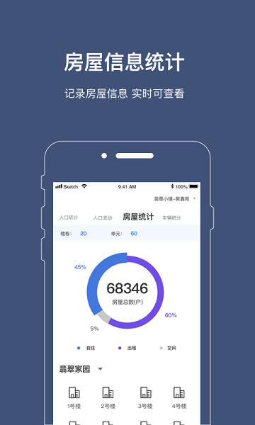 警務通最新版0