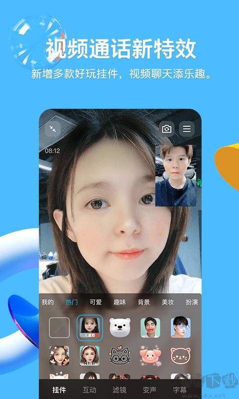 手機QQ會員破解版 防撤回安卓版v8.8.28.61551