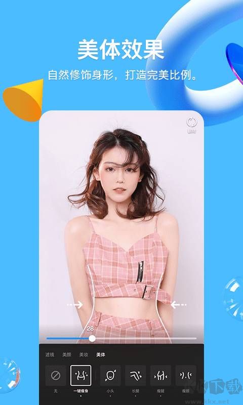 手機QQ會員破解版 防撤回安卓版v8.8.28.61550