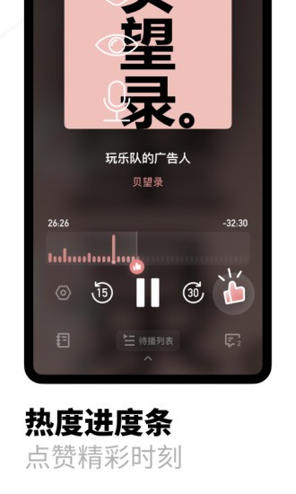 小宇宙播客官方版1
