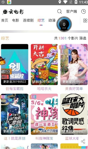 云電影 v2.3.4免費版2