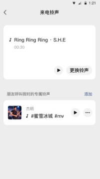 微信APP 最新版v8.0.142