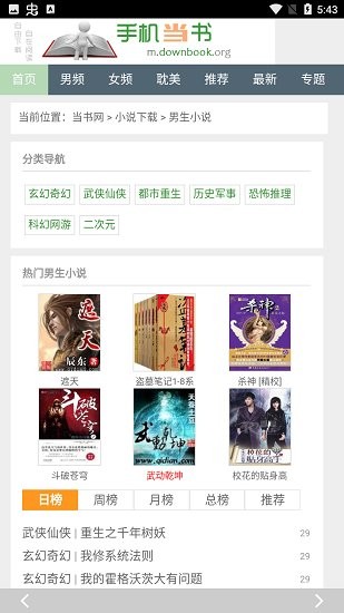 手機書包網1