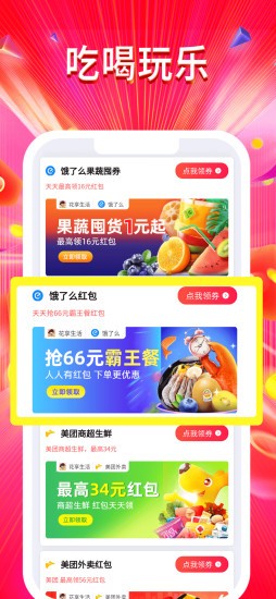 好物聯盟最新版0