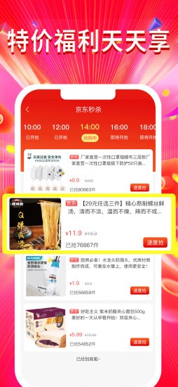 好物聯盟最新版1