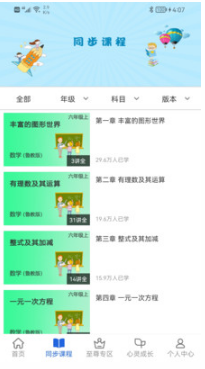 中考派APP 免費版v5.1.92