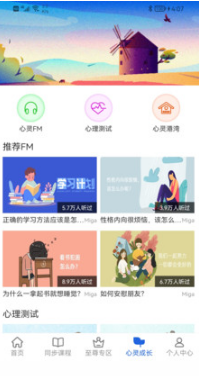 中考派APP 免費版v5.1.94