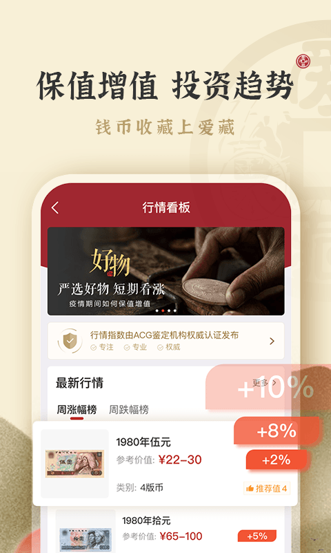 愛藏網(wǎng)APP 安卓版v1.6.122