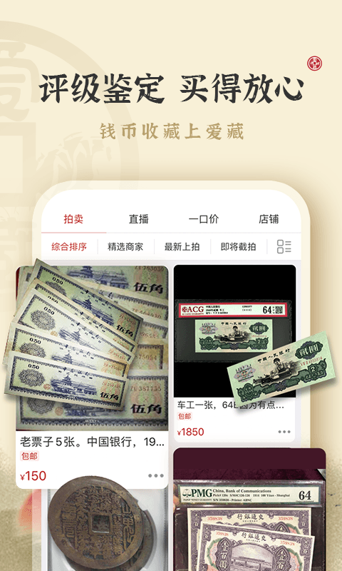 愛藏網(wǎng)APP 安卓版v1.6.123