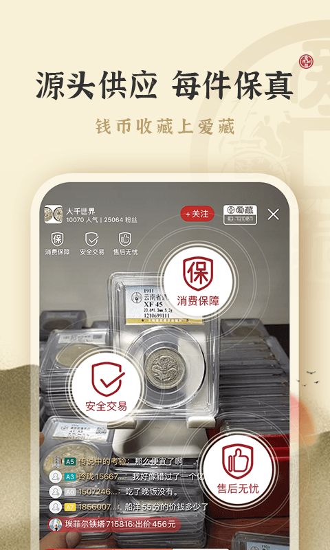 愛藏網(wǎng)APP 安卓版v1.6.124