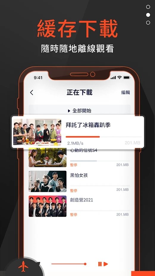 WETV國際版 v5.0.00