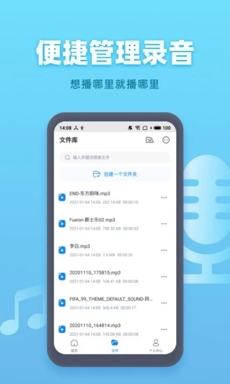 手機錄音機 v1.2.9 安卓免費版0