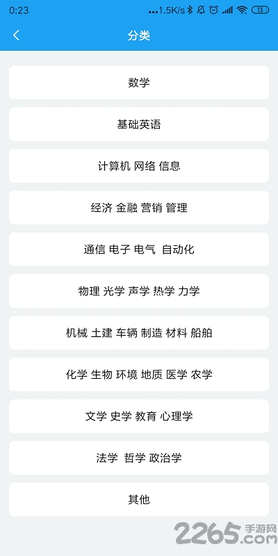 助課寶APP v1.1.0安卓版5