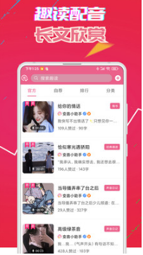 萌我變聲器APP v21.62