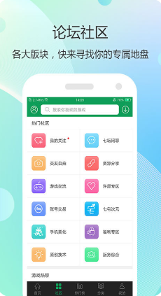 7723游戲盒手機版 v4.9.2安卓版1