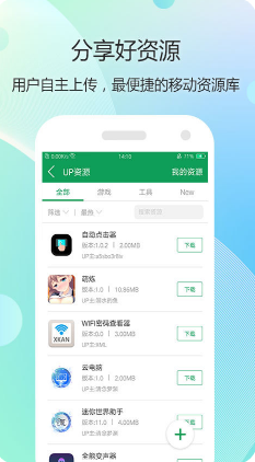 7723游戲盒手機版 v4.9.2安卓版3