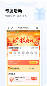 中國移動網(wǎng)上營業(yè)廳 官網(wǎng)v7.4.02