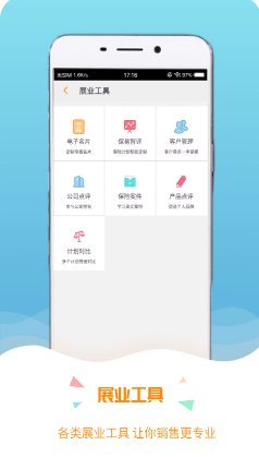 保寶網繼續教育 官方版v3.1.24