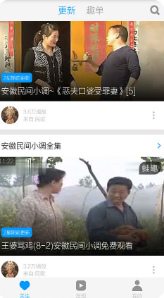 安微民間小調(diào) 安卓版v5.3.13
