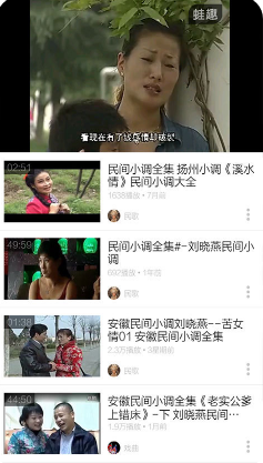 安微民間小調(diào) 安卓版v5.3.14
