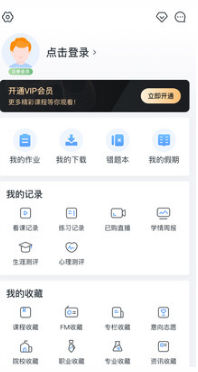 升學e網通手機版 v8.8.14