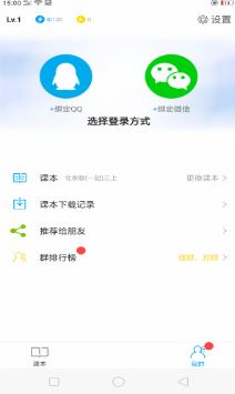 小飛機(jī)英語 官方正版v10.2.13