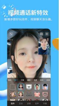 QQ最新版 安卓版v8.8.332